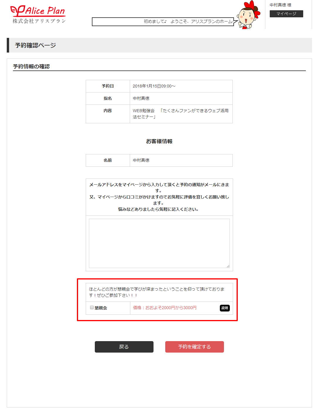 アリス様ご確認ページです www.expressinter.com